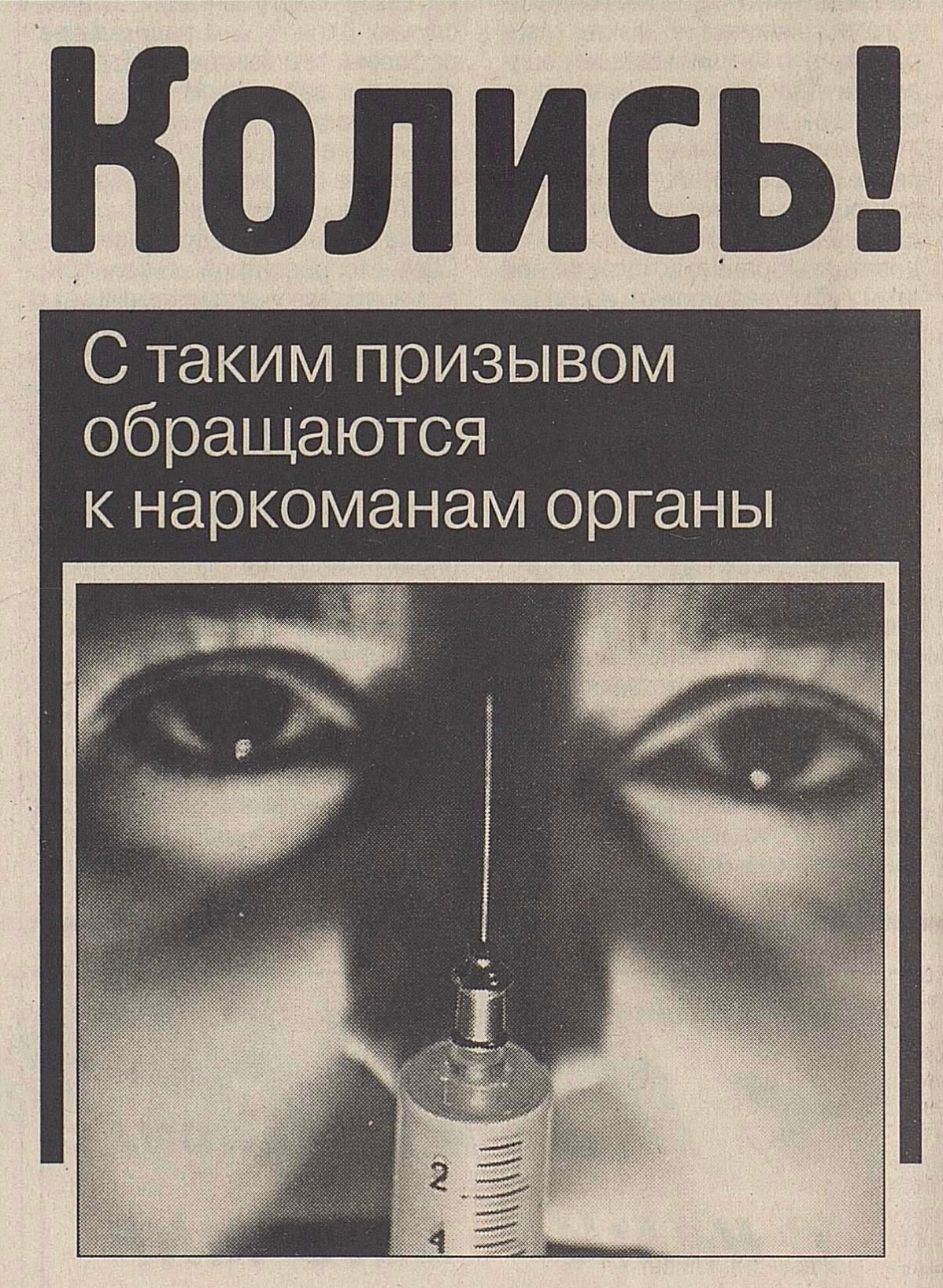 «Вечерняя Москва», 26 ноября 1999 года