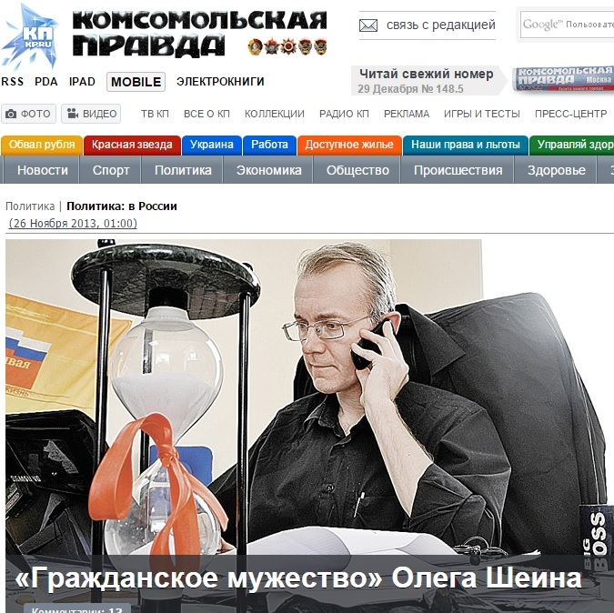 кпшеин