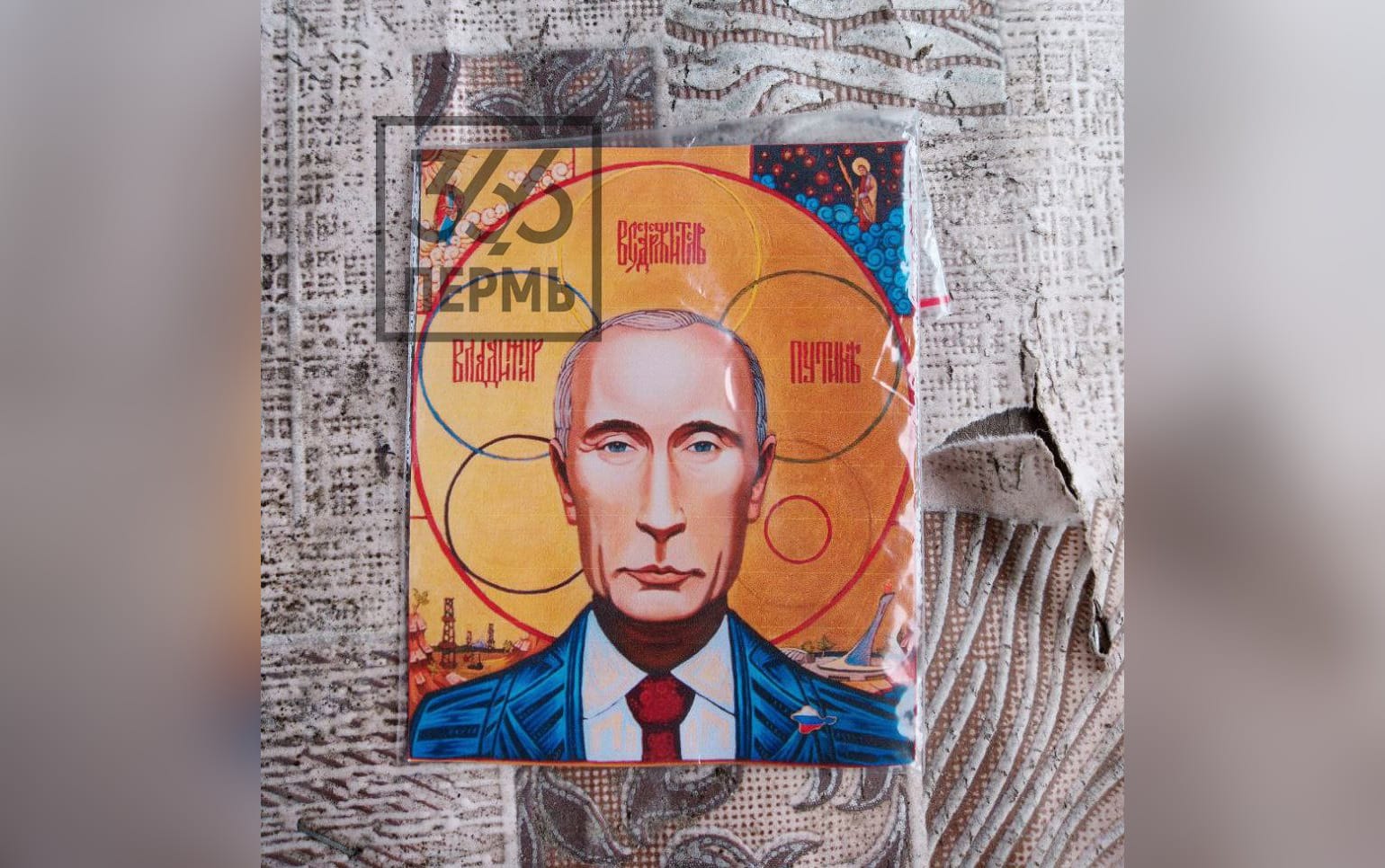 «Каким бы патриотом Родины я ни был, это полнейший п*здец». «Единая Россия» прислала мобилизованным икону с Путиным на Пасху — «36,6»